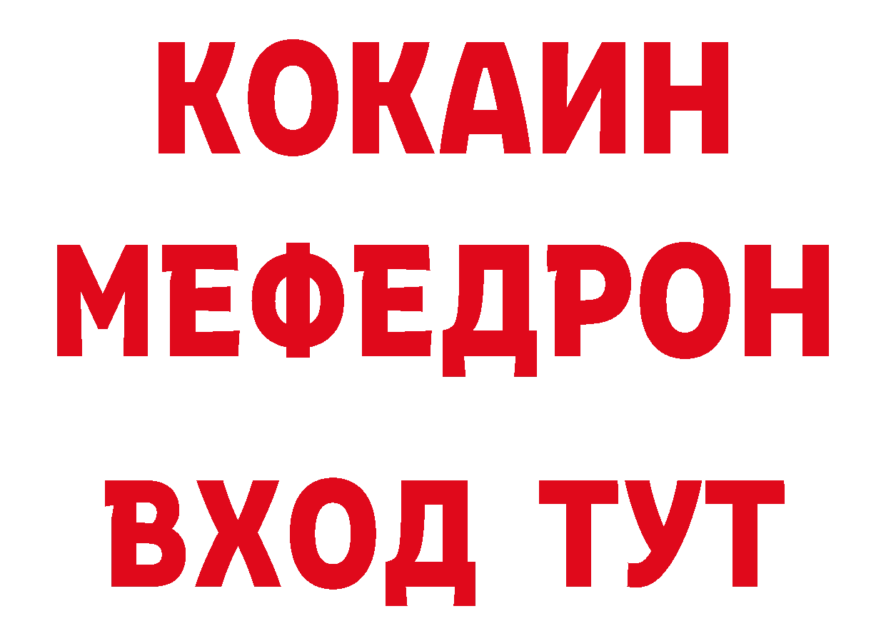 ГАШ Изолятор вход сайты даркнета МЕГА Ардон