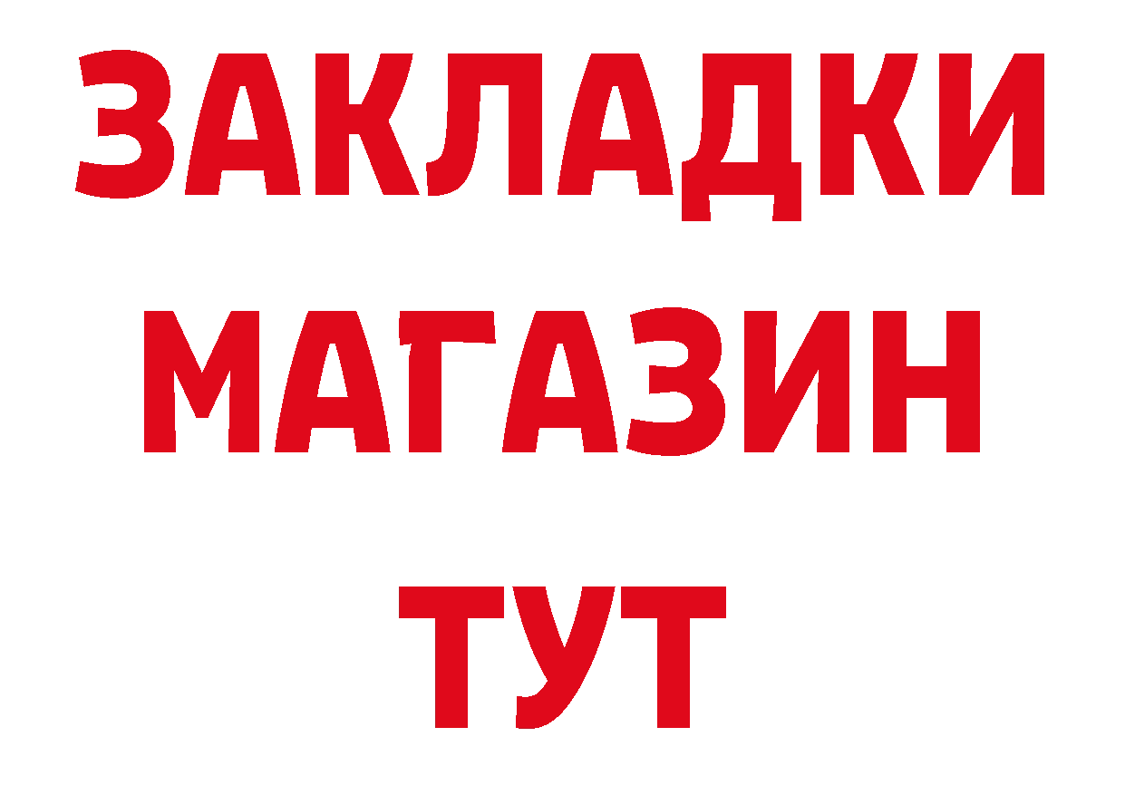 ТГК гашишное масло вход площадка гидра Ардон