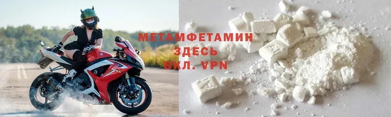 МЕТАМФЕТАМИН Methamphetamine  Ардон 